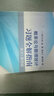 大学数学学习辅导丛书：概率论与数理统计习题全解指南（浙大·第四版）  实拍图