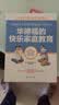 华德福的快乐家庭教育 实拍图