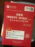 圣才教育·范里安《微观经济学：现代观点》（第9版）笔记和课后习题详解（赠送视频课程电子书大礼包） 实拍图