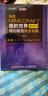 我在MINECRAFT建城市 我的世界规划建造完全攻略(异步图书出品) 实拍图