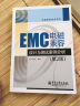 EMC电磁兼容设计与测试案例分析（第2版） 实拍图