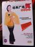 经典广场舞基础教程（DVD） 实拍图