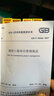 正版全新 GB 50326-2017项目管理+GB 50358-2017 建设项目工程总承包管理规范 实拍图