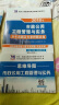 备考2019 二级建造师2018年资格考试教材配套历年真题及专家押题试卷 市政公用工程管理与实务（附思维导图、命题库） 晒单实拍图