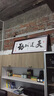 良木天道酬勤字画办公室挂画书房生意兴隆装饰画书法作品紫气东来带框 F-天道酬勤 98*238CM 典雅红褐实木框 实拍图