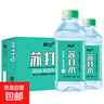 0糖苏打水果味饮料350ml/瓶一整箱0脂0卡糖无汽矿泉水饮品 趣小谗350原味苏打*1瓶 实拍图