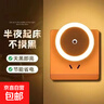小夜灯光控感应灯夜光灯卧室led灯具床头灯儿童睡觉壁灯节能灯 买一送一【光控圆形】 实拍图