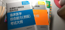 2018年全国硕士研究生招生考试临床医学综合能力（西医）考试大纲 晒单实拍图