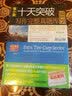 慎小嶷 十天突破IELTS写作完整真题库与6-9分范文全解 剑12版 (附赠超值音频卡) 实拍图