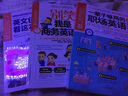世界500强企业都在用的职场英语大全集（商务邮件+职场英语会话+常用口语表达）（套装全3册） 实拍图