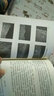 石器使用痕迹显微观察的研究 实拍图