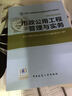2015年二级建造师 二建教材 市政公用工程管理与实务 第四版 实拍图