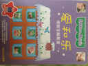 爱和乐潜能全脑教育（10CD+4DVD）（京东专卖） 实拍图