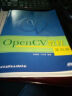 OpenCV教程：基础篇（附光盘） 晒单实拍图
