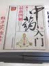 图解中医：最新图解中药入门 实拍图