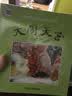 礼品装传统文化绘本：中国名家经典原创图画书乐读本（套装共28册） 实拍图