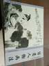 初学国画技法系列丛书：写意人物画法 实拍图