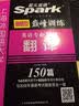 专八翻译 专八新题型 星火英语 2016英语专业八级翻译150篇（100篇纸质+50篇PDF；与2016年新题型完全一致 大开本 便于答题）（14类翻译技巧+600 实拍图