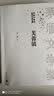 茅盾文学奖获奖作品全集：芙蓉镇 实拍图