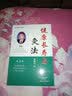健康长寿与灸法（第3版） 实拍图