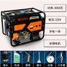 航天巴山（AEROBS） 发电机汽油单相220v和380V两用家用小型3千瓦5000w三相电8kw应急 8KW手电启动220V-全铜电机 实拍图