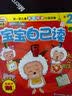 喜羊羊与灰太狼：宝宝自己读（第1-2级）（套装共4册） 实拍图