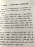 沈腰潘鬓——中国古代文人的风仪与襟抱 实拍图