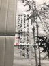 鸠祥 名人字画书法作品真迹  办公室卧室字画书房客厅装饰画（未装裱）( 画芯） 颜俊鲁-清风醉竹138*69cm 实拍图