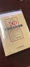 制度才是真正的老板 白金版 +制度才是正正的老板2（套装共2册）（附CD光盘2张） 实拍图