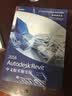 Autodesk Revit 2016中文版实操实练权威授权版(博文视点出品) 实拍图