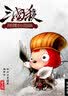 三国杀套装（含限量阿狸抱枕）（京东专卖） 实拍图