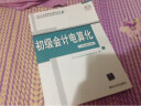 会计从业资格考试辅导丛书：初级会计电算化（T3用友通标准版）（附DVD-ROM光盘） 实拍图