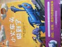 小火车头做到了（全彩 精装版） 实拍图