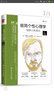 极简个性心理学：破解人格基因 实拍图