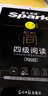 星火英语艾派简四级阅读·2017年12月新题型大学英语四级阅读700题·点链网阅读法精准锁定阅读考点 实拍图