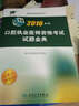 考试达人：2016口腔执业医师资格考试 试题金典 实拍图