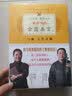 黄帝内经：金匮真言（套装共2册） 实拍图