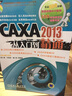 CAXA 2013从入门到精通 实拍图