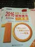 2016 10天秒杀职称英语一本全  综合类B级（第5版） 实拍图