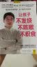 让孩子不发烧 不咳嗽 不积食 实拍图