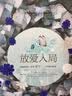 放爱入局 实拍图