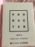 Producter 让产品从0到1(异步图书出品) 实拍图