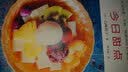 今日甜点 43款清爽甜点 不用鸡蛋牛奶鲜奶油 无添加食谱书 甜品书家常菜谱甜品书籍大全健康营养甜点美食书籍食谱甜点制作大全书 美食大赛 实拍图