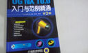 CAD/CAM/CAE 工程应用丛书：UG NX 10.0入门与范例精通（第2版 附DVD光盘1张） 实拍图