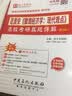 圣才教育·范里安《微观经济学：现代观点》名校考研真题详解（第3版）（赠送电子书大礼包） 实拍图