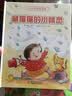 中国娃娃快乐幼儿园水墨绘本心理篇1：像动物那样勇敢 我敢唱歌了 谁生蛋宝宝 小蜥蜴是朋友 猫头鹰夜晚(套装共5册) 实拍图
