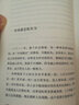 百家小集：网络时代我们如何读书 实拍图