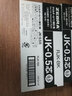 斑马牌（ZEBRA）日本斑马（ZEBRA）中性笔芯JK-0.5水性芯签字笔芯中性笔替芯适用于J3J2、SJ2、JJZ68 黑色 10支/盒 实拍图