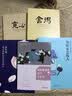 宽心+舍得（套装共2册） 实拍图