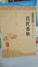 【旧版】中华经典藏书（旧版）吕氏春秋 实拍图